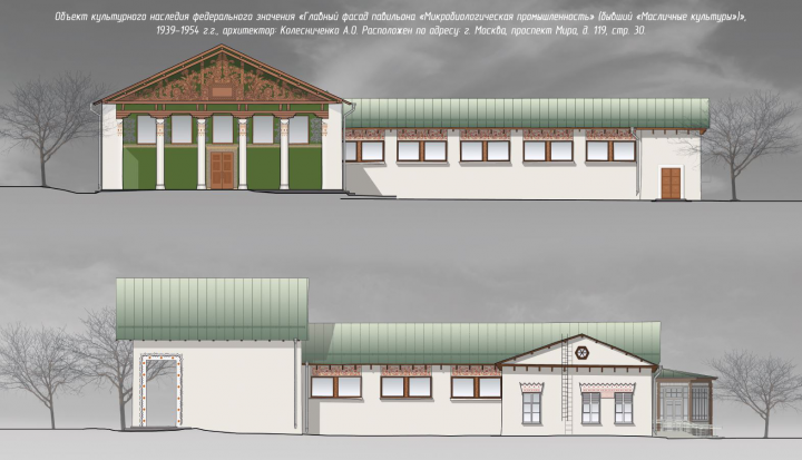 ВДНХ Павильон "Микробиологическая промышленность"