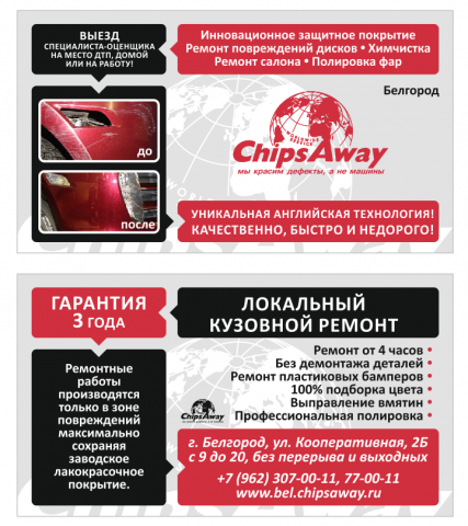 Визитка