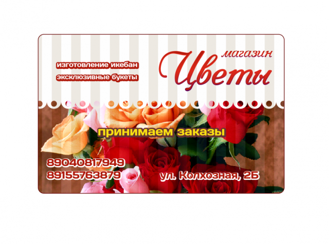 Визитка