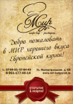 Листовка "МИР"