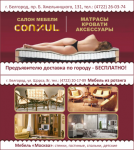 Визитка "Консул"