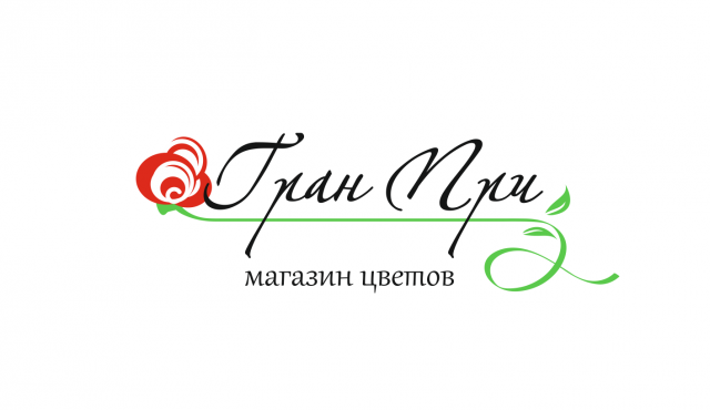 Гран При