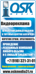 Рекламный модуль "OSK Media"