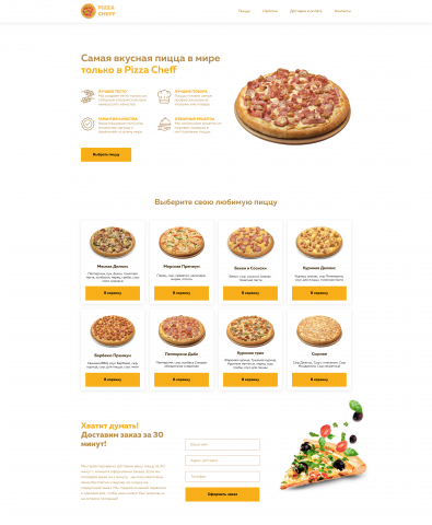 Pizza