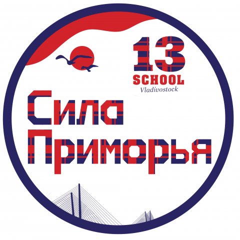 Команда "Сила Приморья"