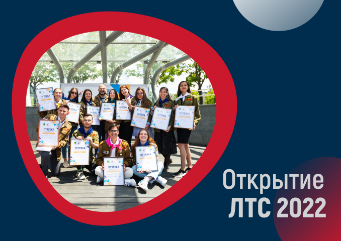Дизайн поста под фирменный стиль ПРО РСО