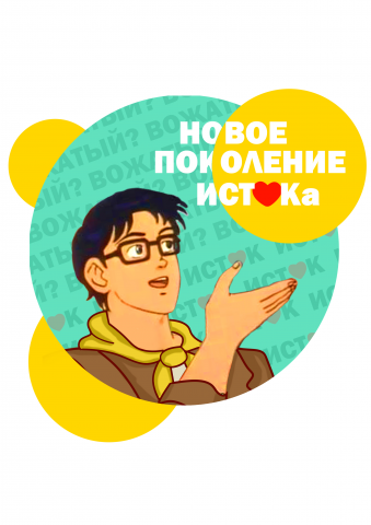 Наклейка