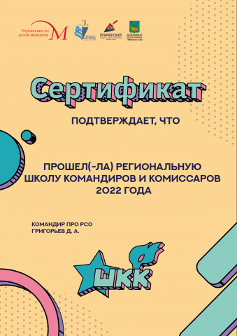 Дизайн Сертификата