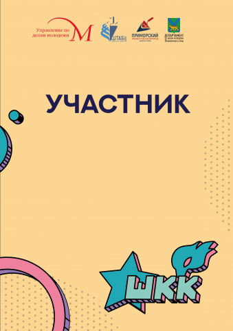 Дизайн обложки ШКК