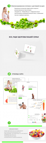 Landing-Page на здорового питания