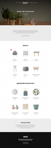 Онлайн-магазин мебели Bluerin