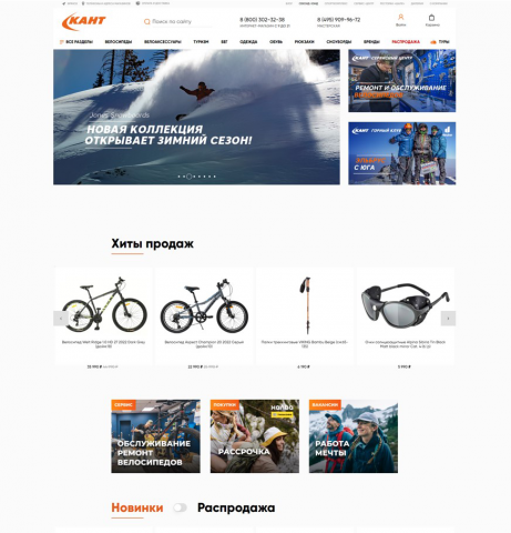 Сайт спортивного инвентаря