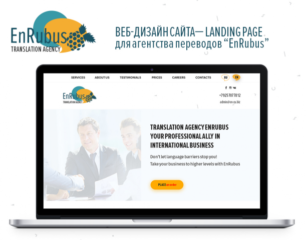 Сайт агентства переводов