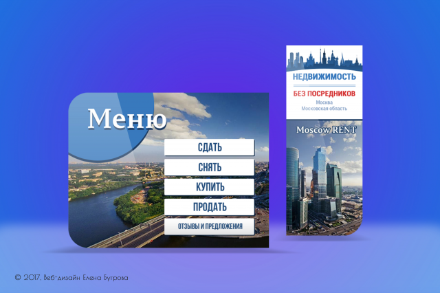 Оформление группы ВК "Недвижимость в Москве"