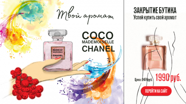 Баннер рекламный Духи