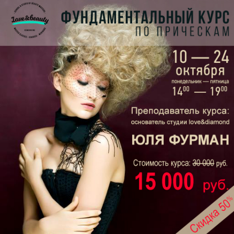 Баннер-афиша курсов