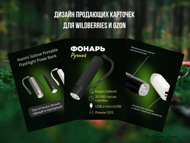 Инфографика для маркетплейсов