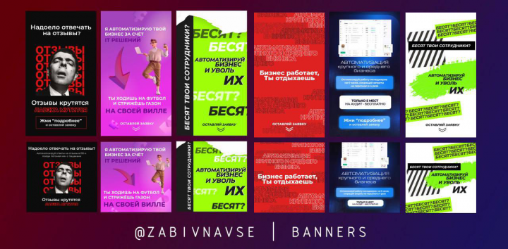 Banners
