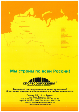 Работа 4109445