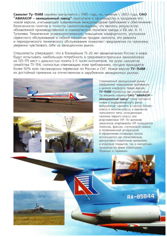 Работа 4109424
