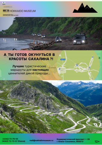 Баннер тур. экспедиции Вар2