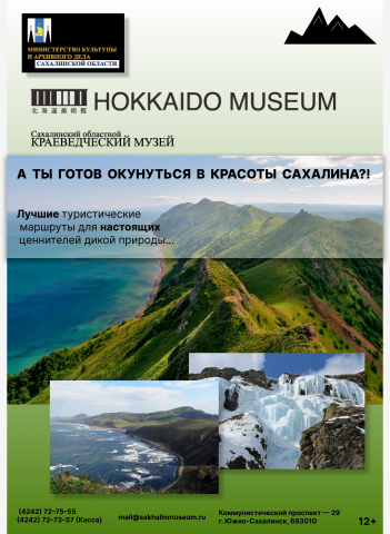 Дизайн баннера тур.экспедиция