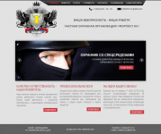 Частная охранная организация "Форпост КС"