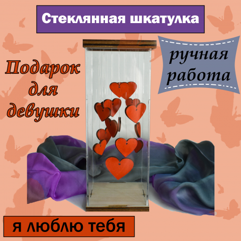 Товар ко дню влюблённых