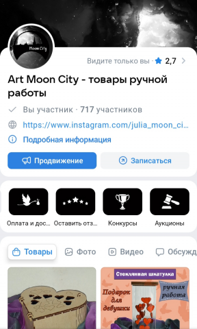Настройка группы в ВК