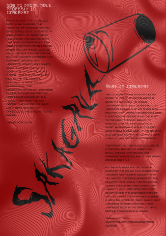 банер для бара