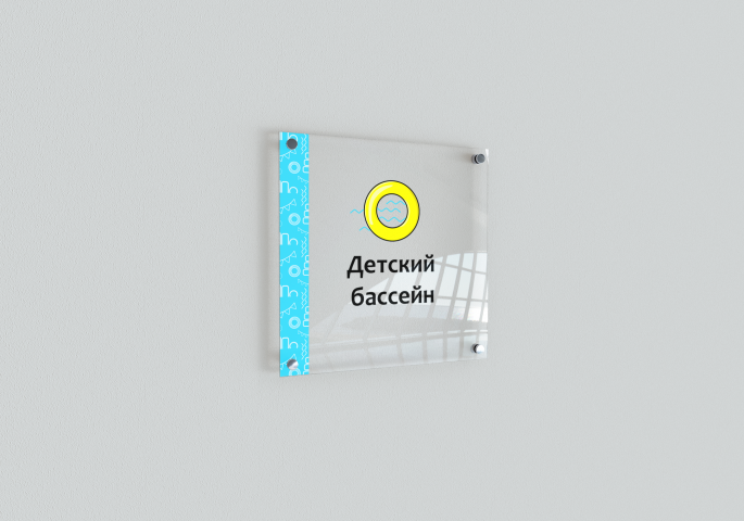 Фирменный стиль для детского центра