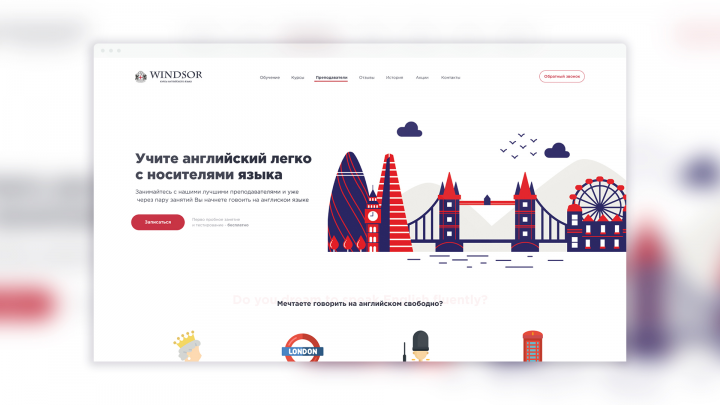 Landing page "Windsor"