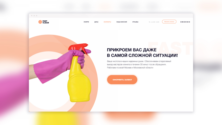 Главный экран "Fast clean"