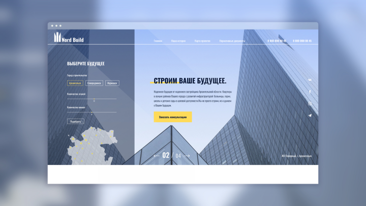 Корпоративный сайт "Nord Build"