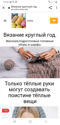 верстка вязания