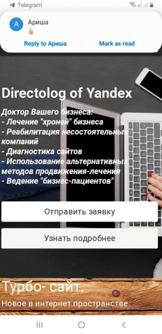 верстка сайта для конструктора сайтов