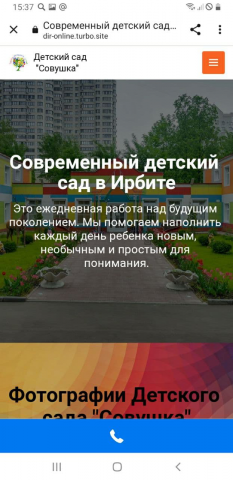 десткий сад