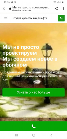 верстка сайта