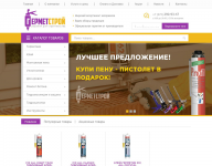 Интернет магазин "ГерметСтрой"