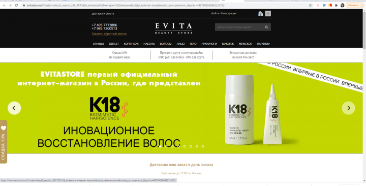 магазин косметики