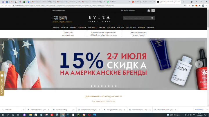 интернет-магазин