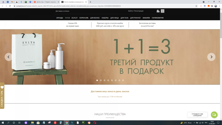 магазин косметики