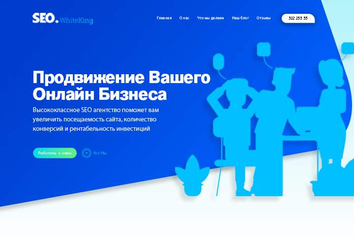 Корпоративный сайт