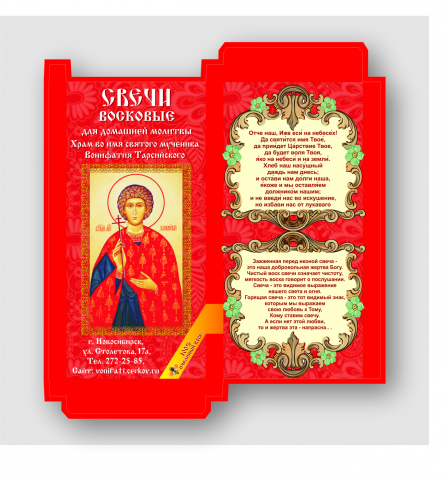 Упаковка для свечей дизайн