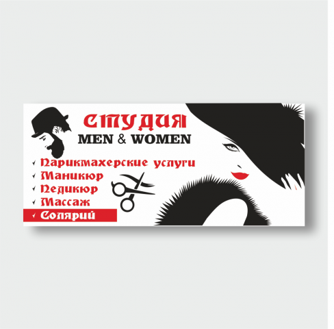 Дизайн графика студия красоты