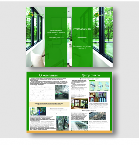 Каталог для пластиковых дверей