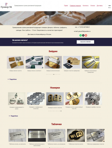 Лендинг для производства