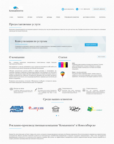 Разработка сайта для типографии