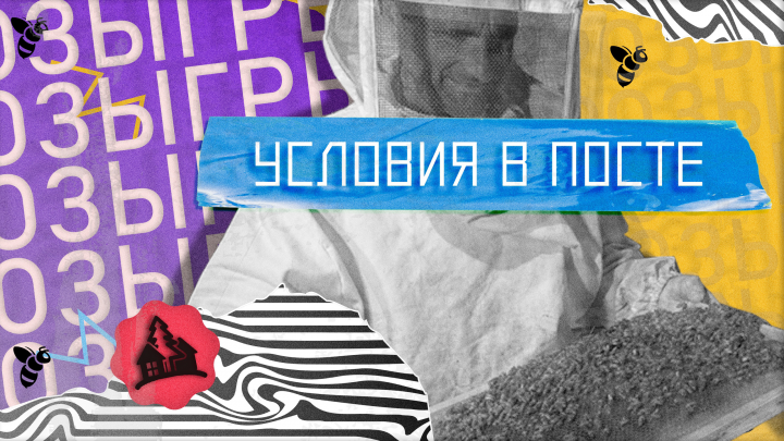 Розыгрыш в ВК ЧД