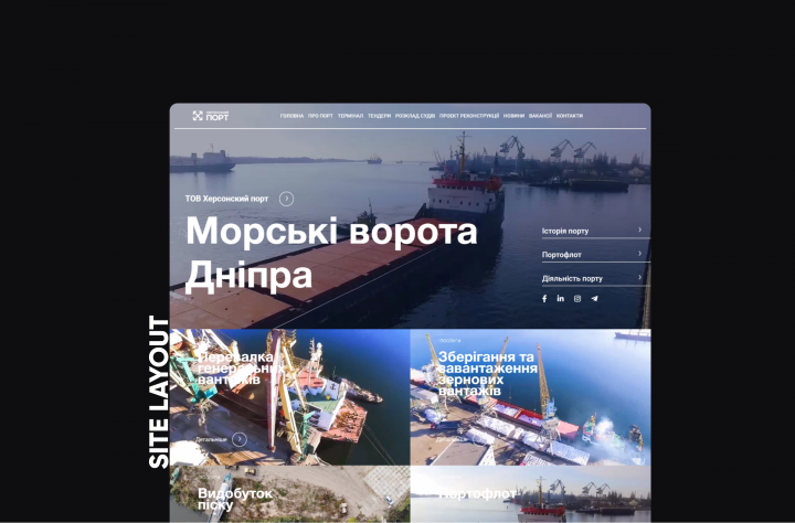 Морские ворота Днепра